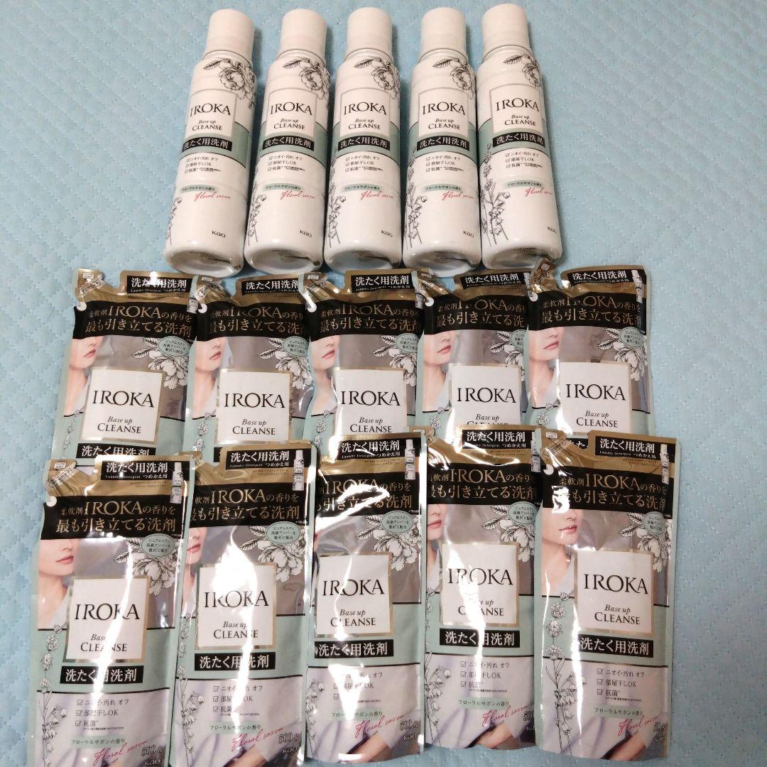 IROKA　ベースアップクレンズ　15点