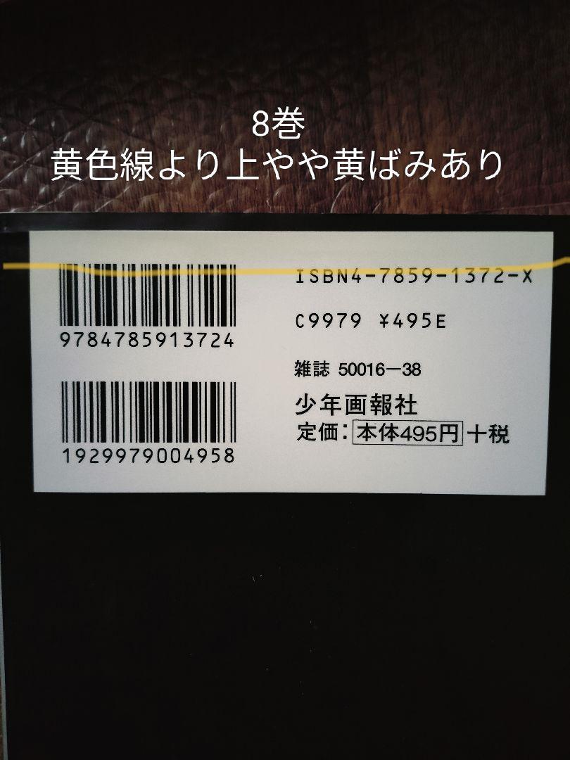 キリン　1-39巻　全巻　初版多数　東本 昌平　漫画