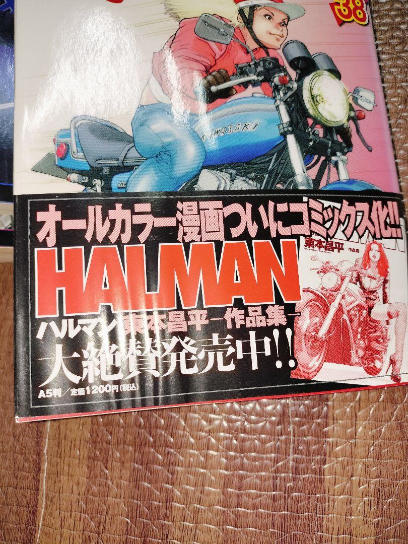 キリン　1-39巻　全巻　初版多数　東本 昌平　漫画
