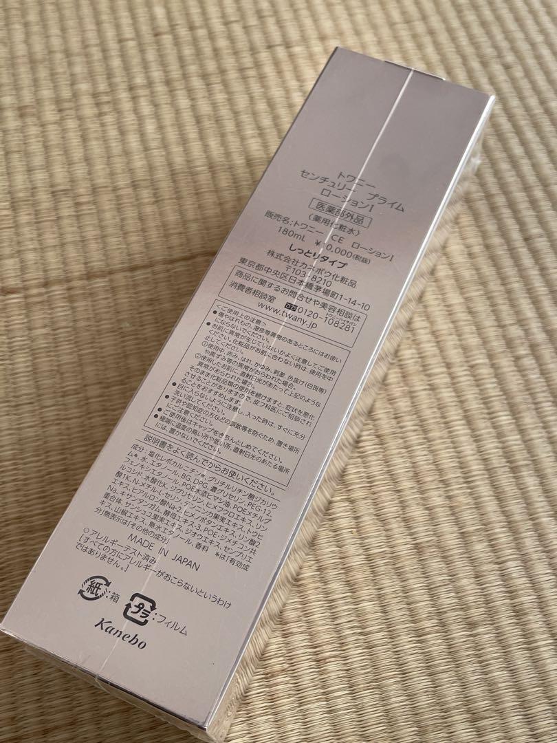 新品 TWANY トワニー センチュリー プライム ローション Ⅰ しっとり
