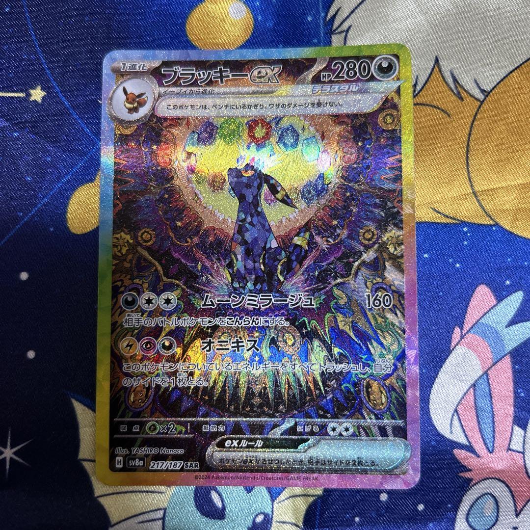 ポケモンカード　ブラッキーex SAR