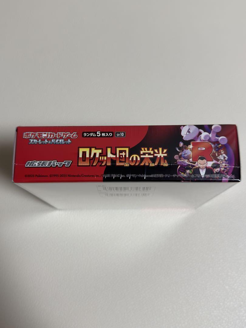 ロケット団の栄光　シュリンクに切れ込み有 1Box 新品•未開封