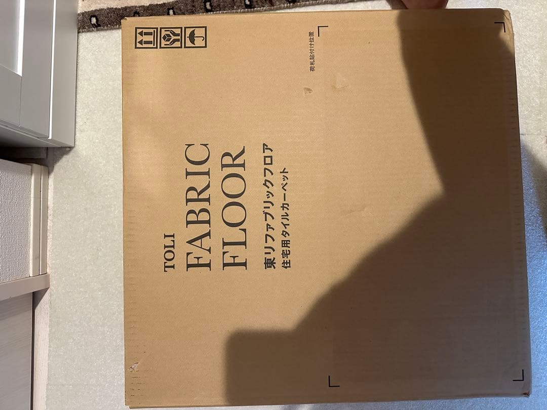 スクエア2400 グレー FF2402 カーペット新品、♥ HRDEVELOPMENT_JP