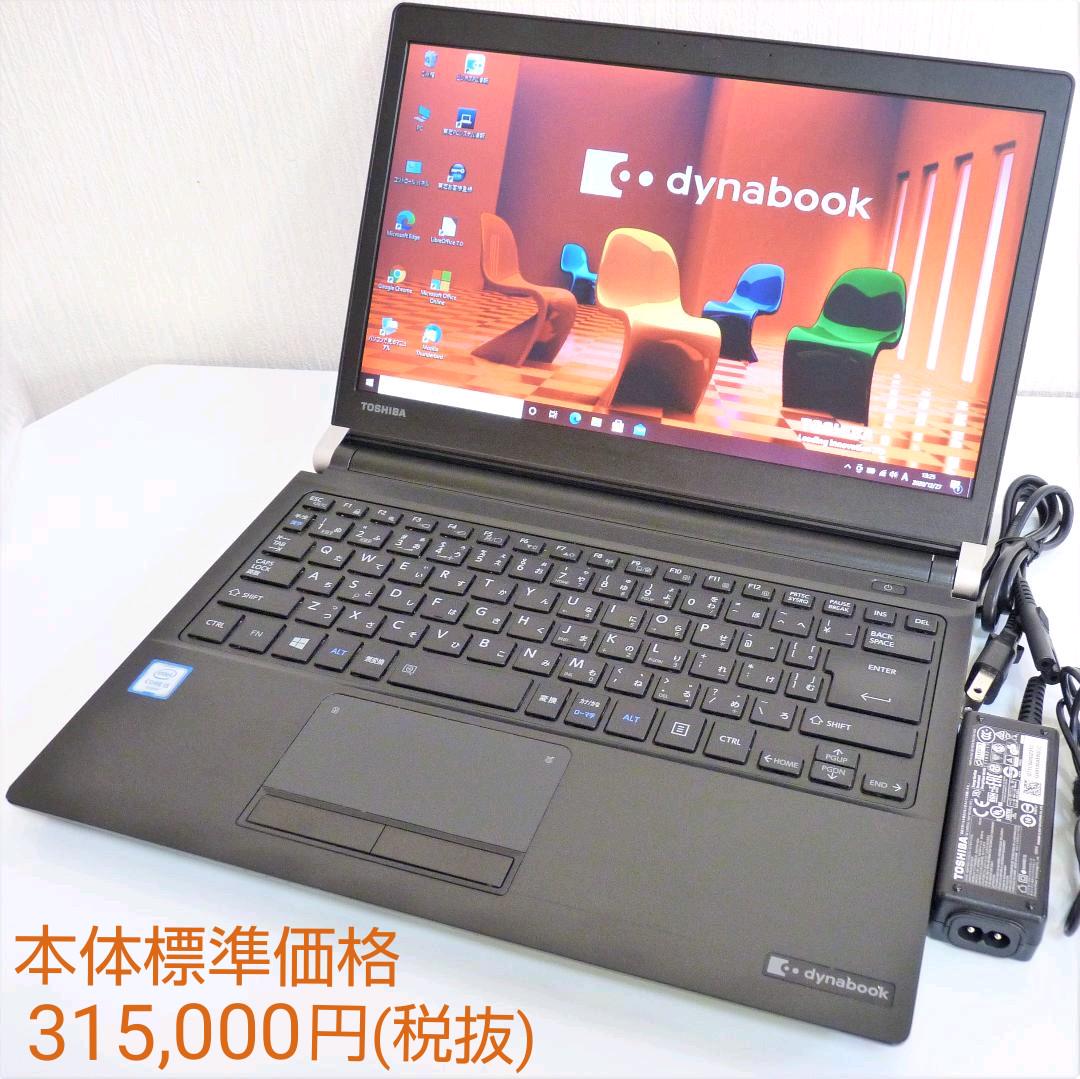 驚速のモバイルノート 第6世代コアi5に高性能SSD256GB&8Gメモリ搭載 j6VFs-m35901944748 安い超特価