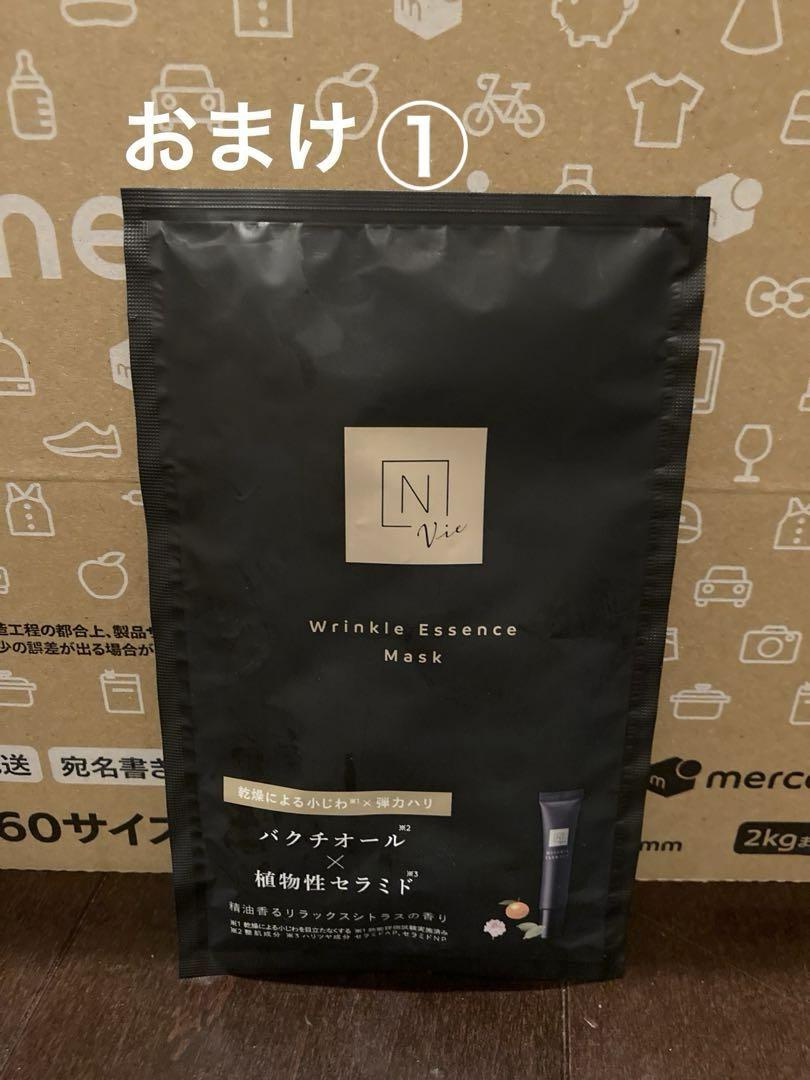 Nオーガニックプレナム　泡洗顔&ローション、おまけ付き