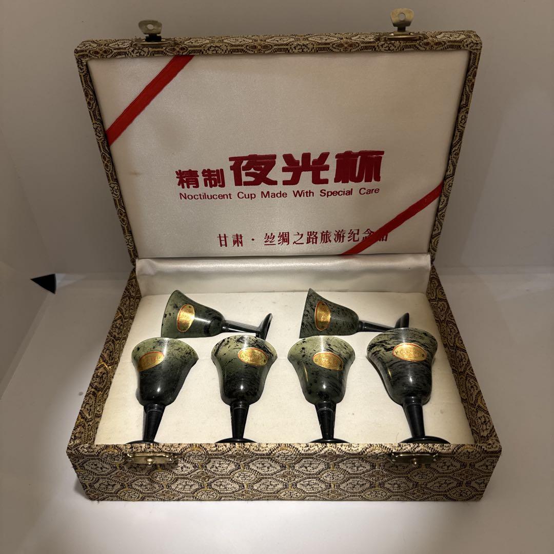 夜光杯　中国甘粛省