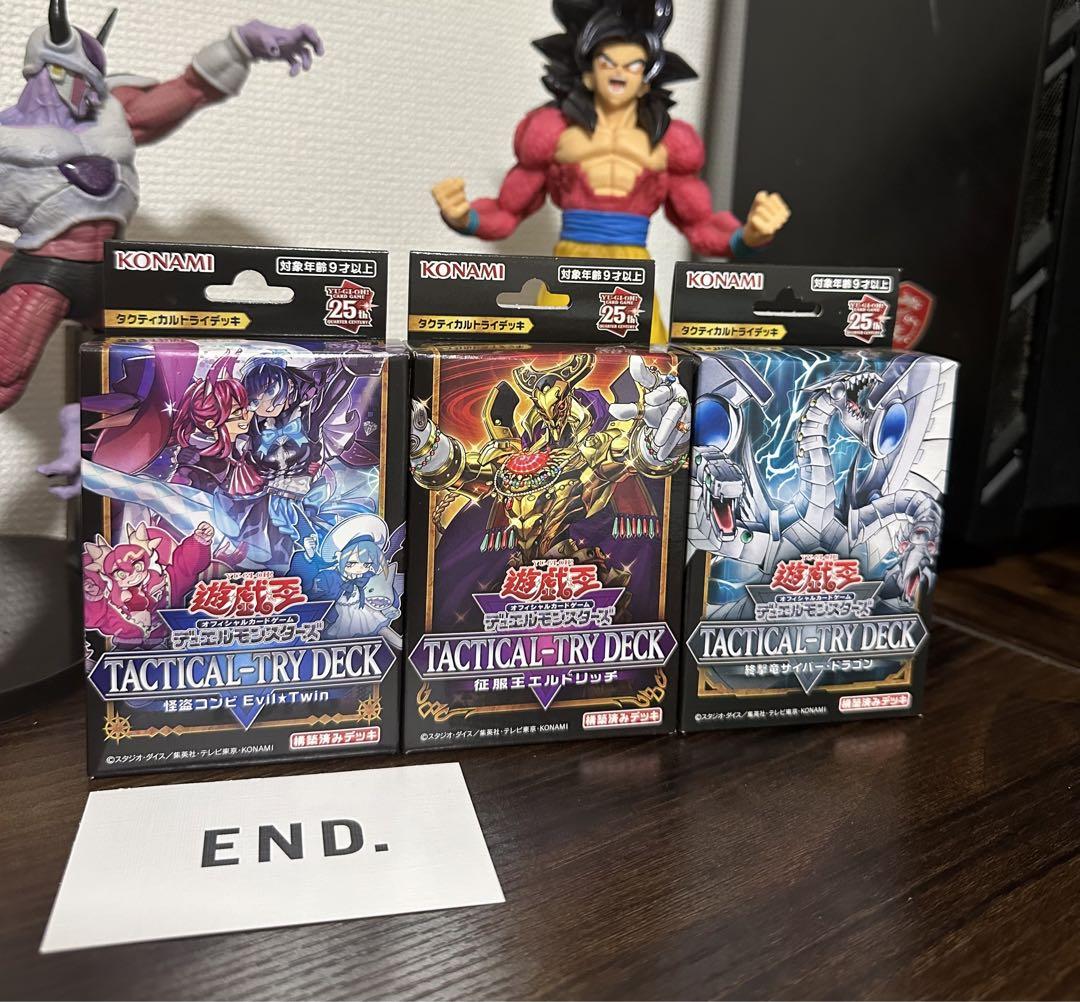 遊戯王 TACTICAL-TRY わずらわしい DECK タクティカルトライデッキ
