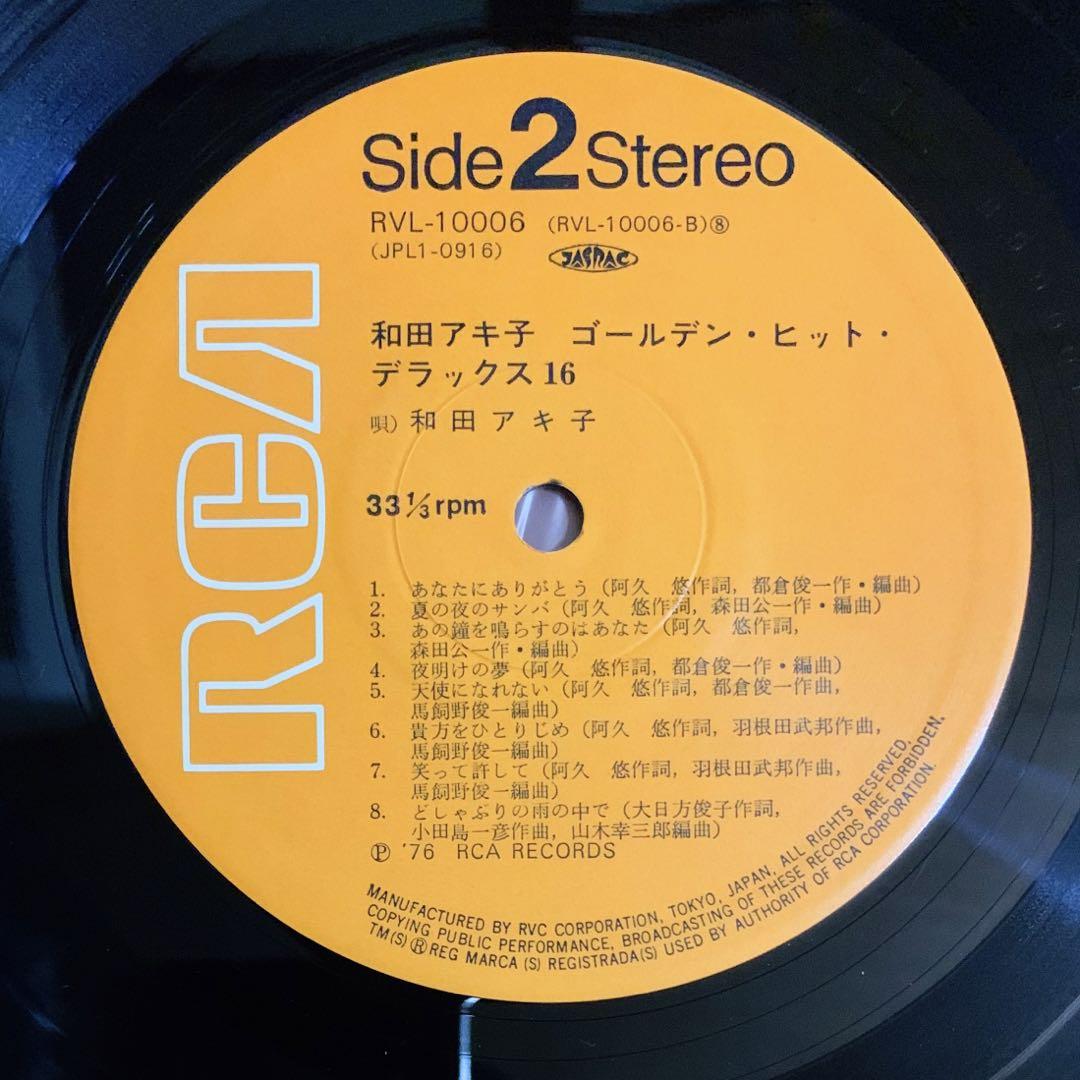 激レア】和田アキ子 / ゴールデン・ヒット・デラックス16 - 邦楽