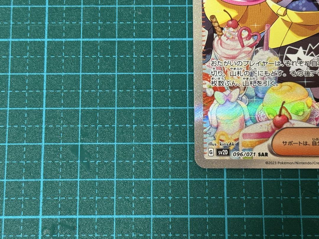ポケモンカード ポケカ クレイバースト ナンジャモ sar