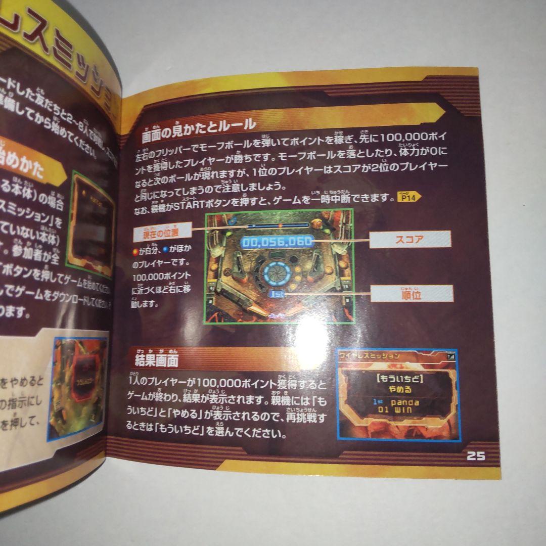 期間 メトロイドプライムピンボールNintendo