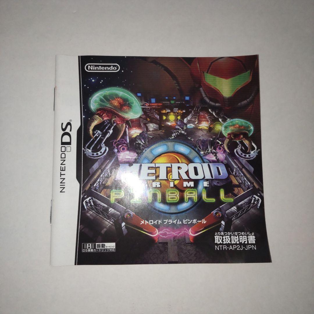 期間 メトロイドプライムピンボールNintendo