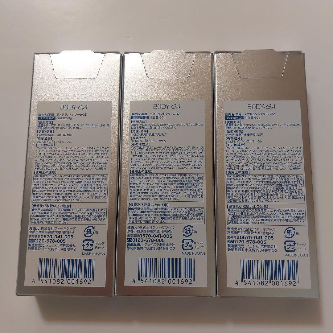 bodyga　BODY GA デオドラントクリーム