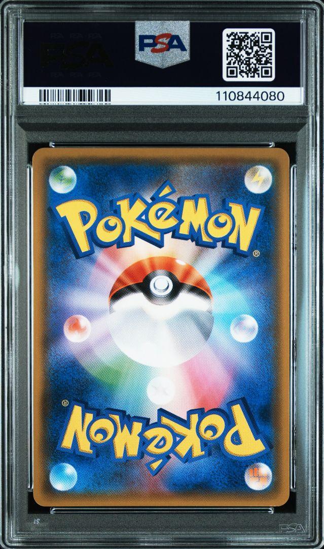 PSA9 ピカチュウ＆ゼクロムGX SR タッグボルト - メルカリ