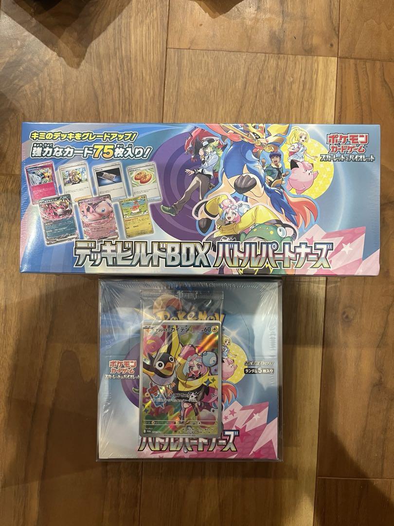 ポケモンカード　デッキビルドBOXバトルパートナーズ　box プロモ付