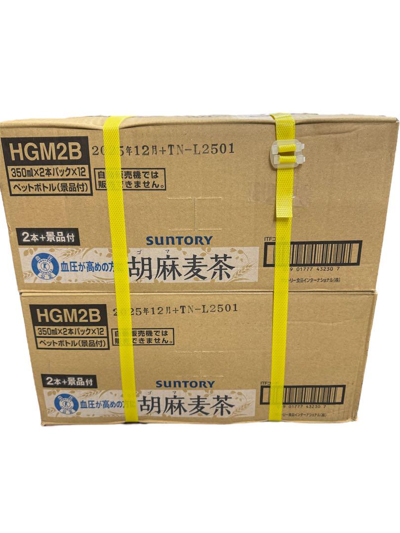 サントリー胡麻麦茶　350ml×48本