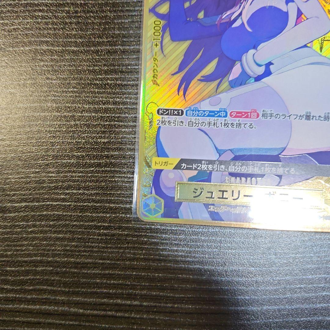 ワンピースカード　ジュエリー・ボニー　パラレル　ストレージボックス