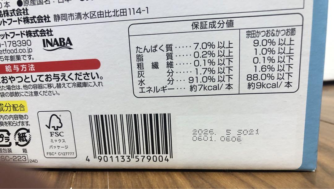 CIAOちゅーる まぐろ・かつおバラエティー 240本 CIAOちゅーる まぐろ・かつおバラエティー 240本
