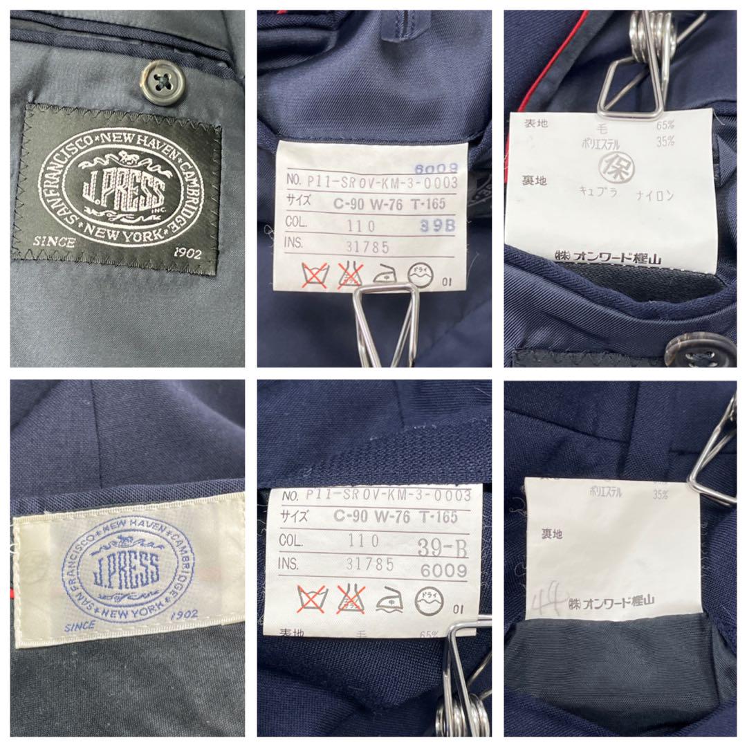 【J.PRESS】セットアップ スーツ 背抜き 段返り3B ネイビー T165