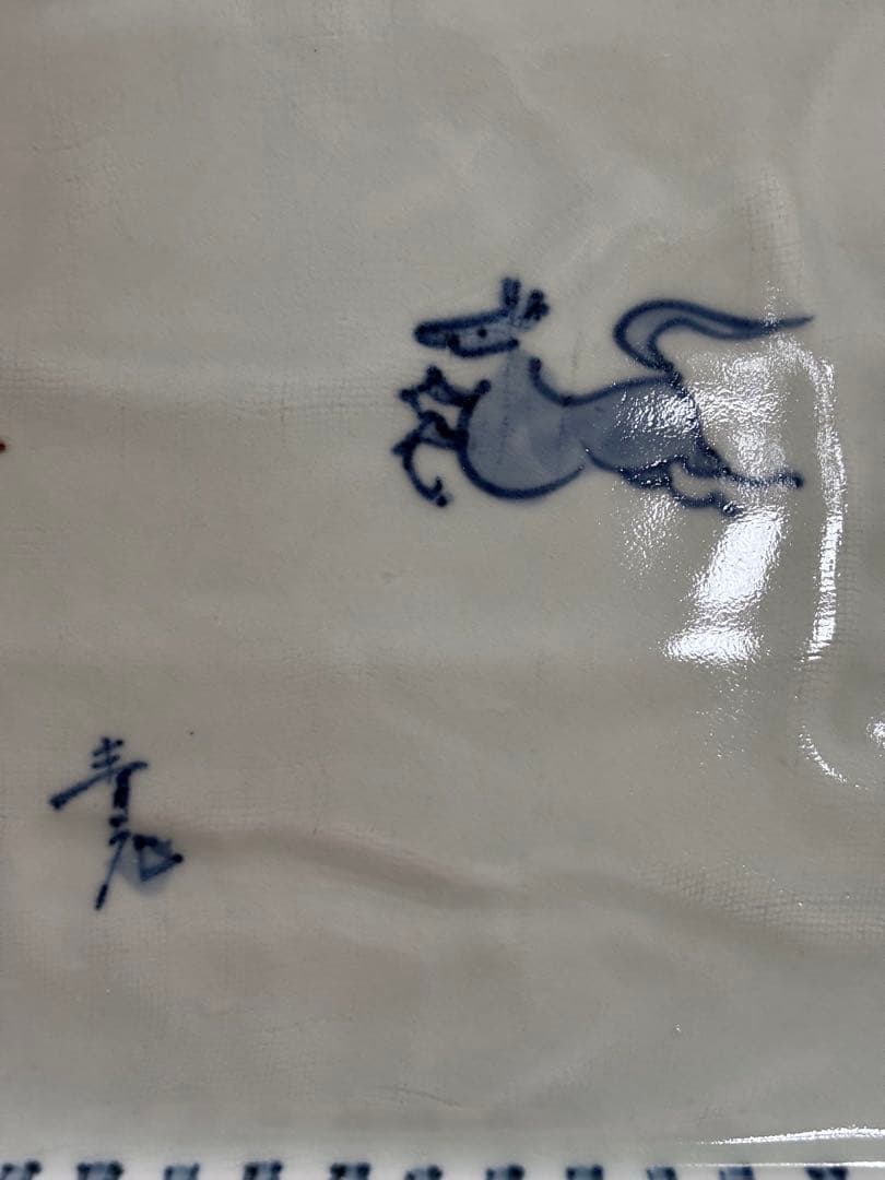 有田名窯しん窯染付左馬縞繋文九寸四方大皿　一点物