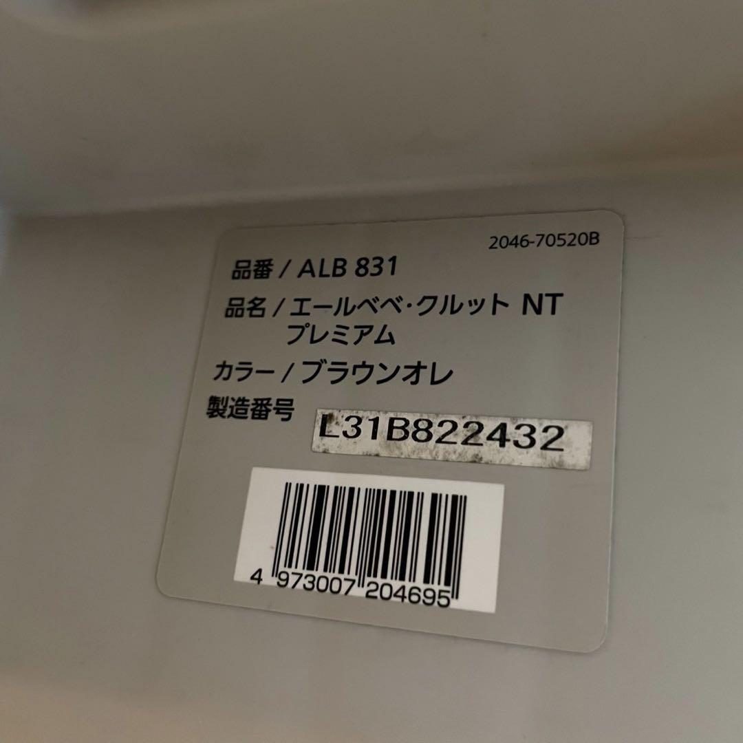 エールベベ　クルットNT プレミアム　チャイルドシート　ALB831 カーメイト