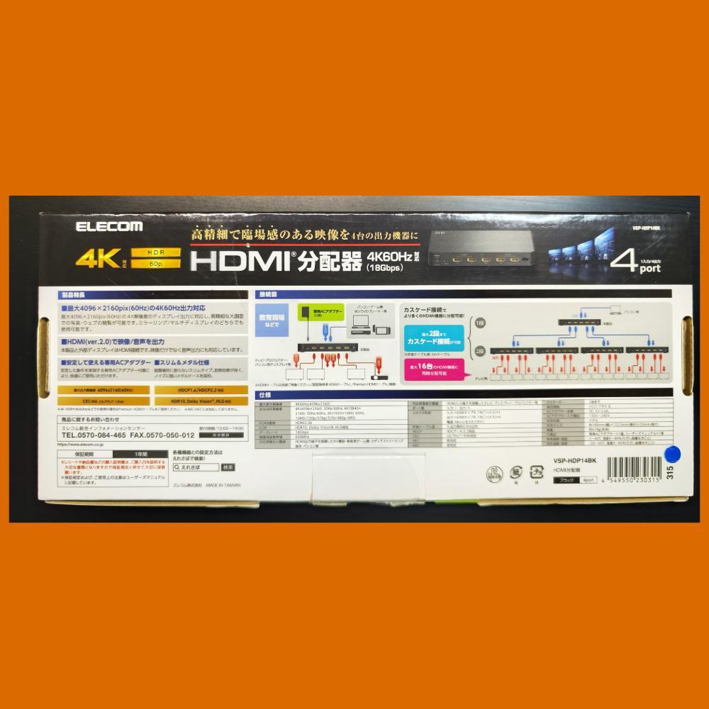 【未使用】ELECOM HDMI分配器 VSP-HDP148K