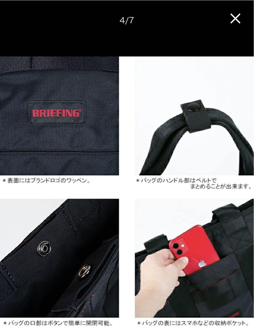 【極美品】BRIEFING DISCRETE TOTE SM MW GEN2