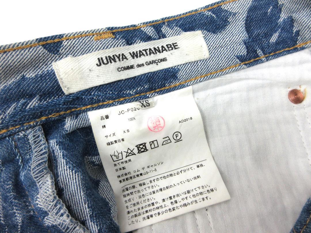 ジュンヤワタナベ ギャルソン フローラル ワイドデニムパンツ XS（105）a