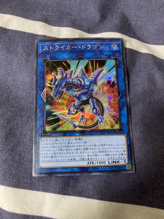 中古 遊戯王 ストライカードラゴン シークレット Www Anavara Com