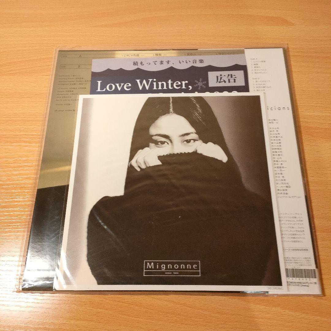 メガジャケ付き 大貫妙子　ミニヨン　レコード　(3rd プレス)