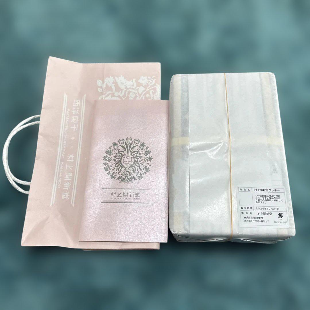 村上開新堂　0号缶×2 入手困難】村上開新堂 クッキー(2号缶) 食品