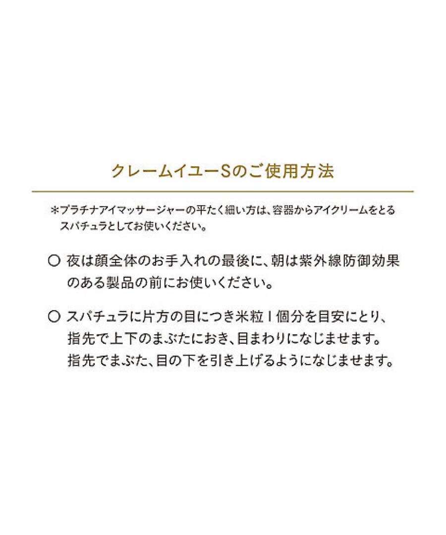 ❣️高機能❣️美品20包❣️クレ・ド・ポー ボーテ クレームイユーＳ