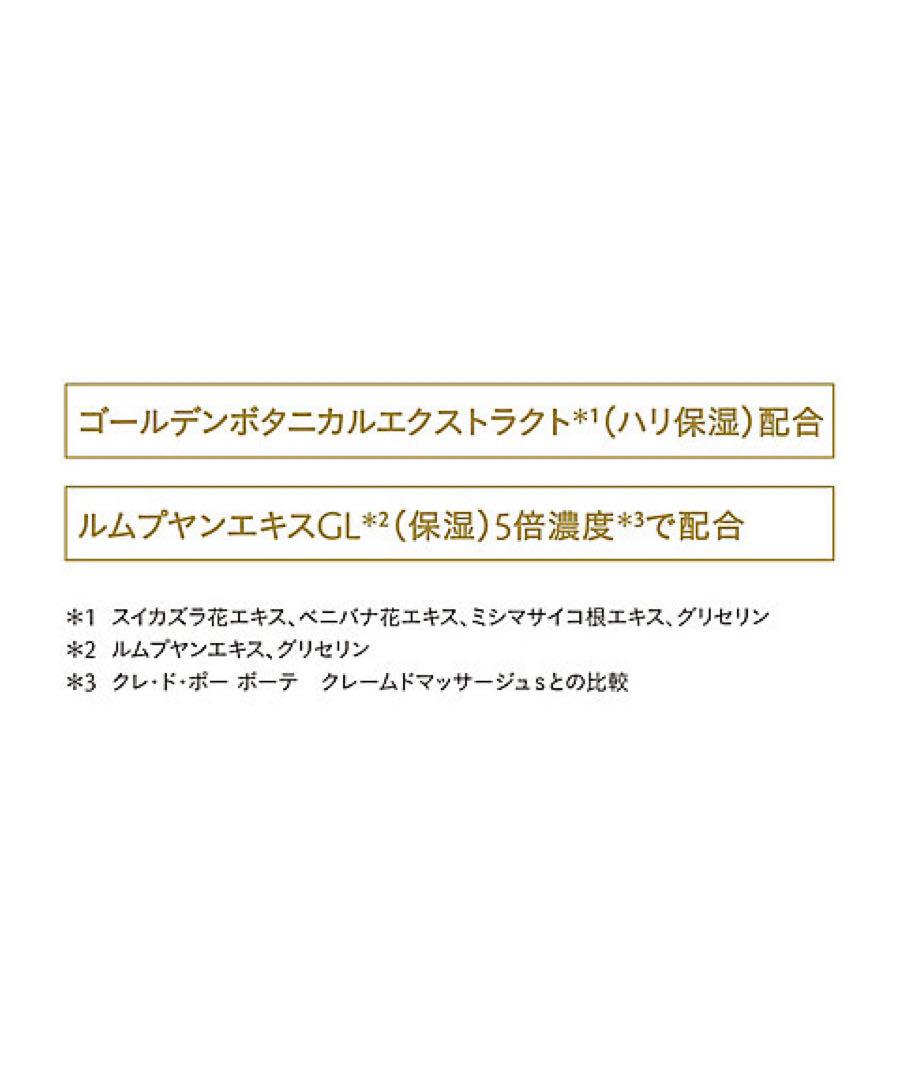 ❣️高機能❣️美品20包❣️クレ・ド・ポー ボーテ クレームイユーＳ