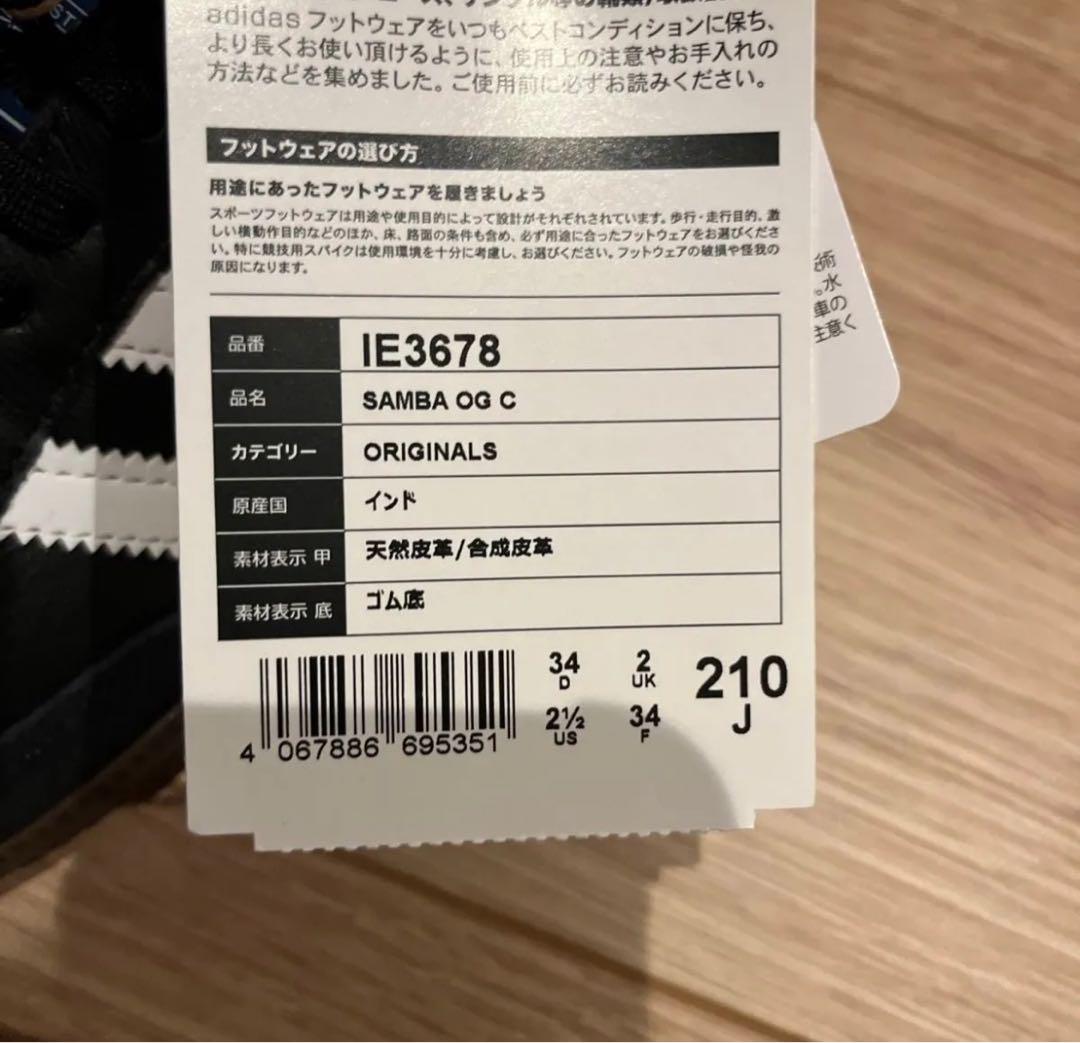 adidas samba og キッズ　21cm