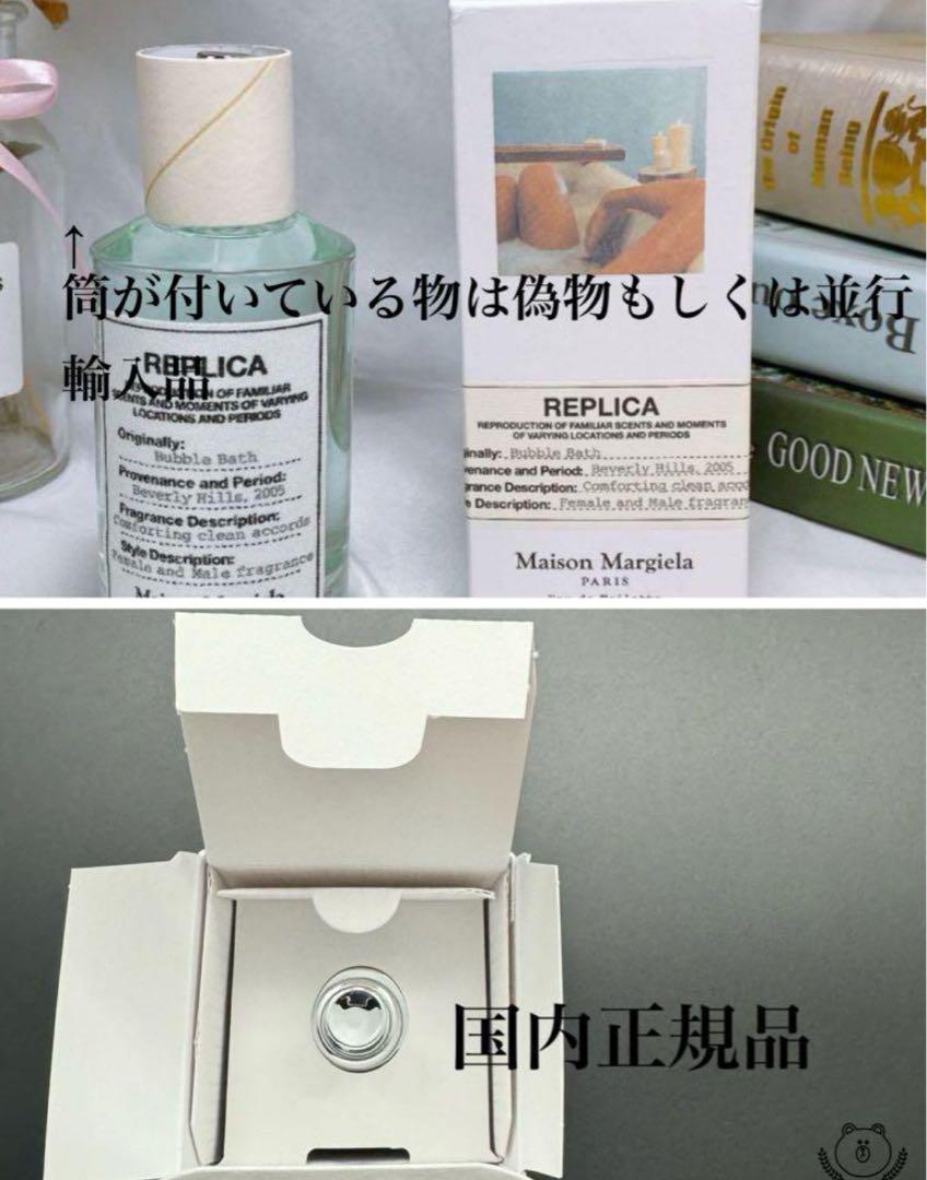 メゾンマルジェラ レプリカ EDT アンダーザスターズ 100m 確実正規品　②