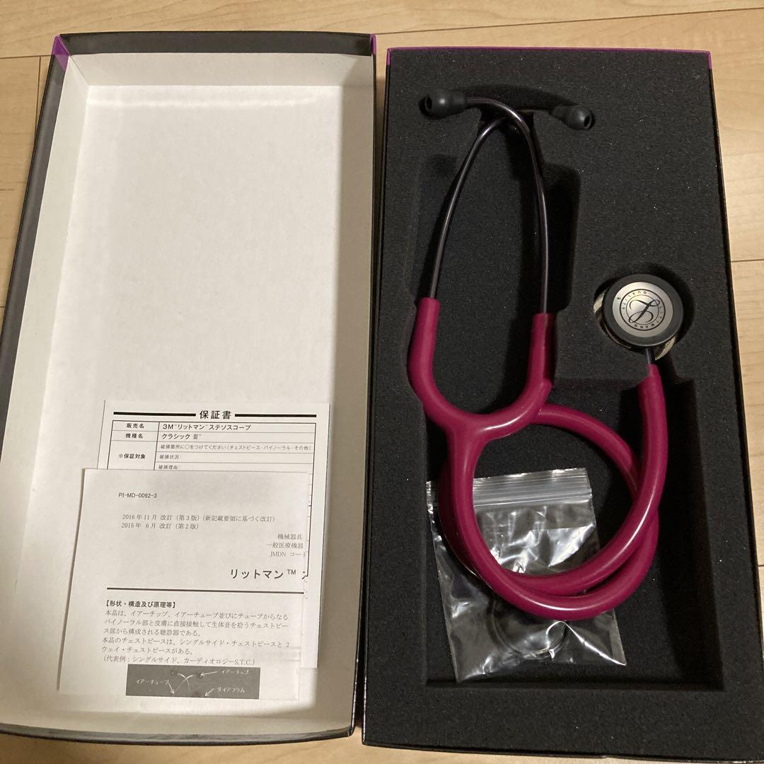 Littmann Classic III 聴診器 ラズベリー