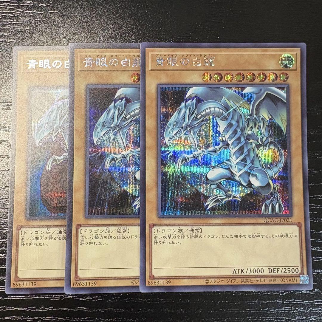 遊戯王 シークレット 3枚セット - メルカリ