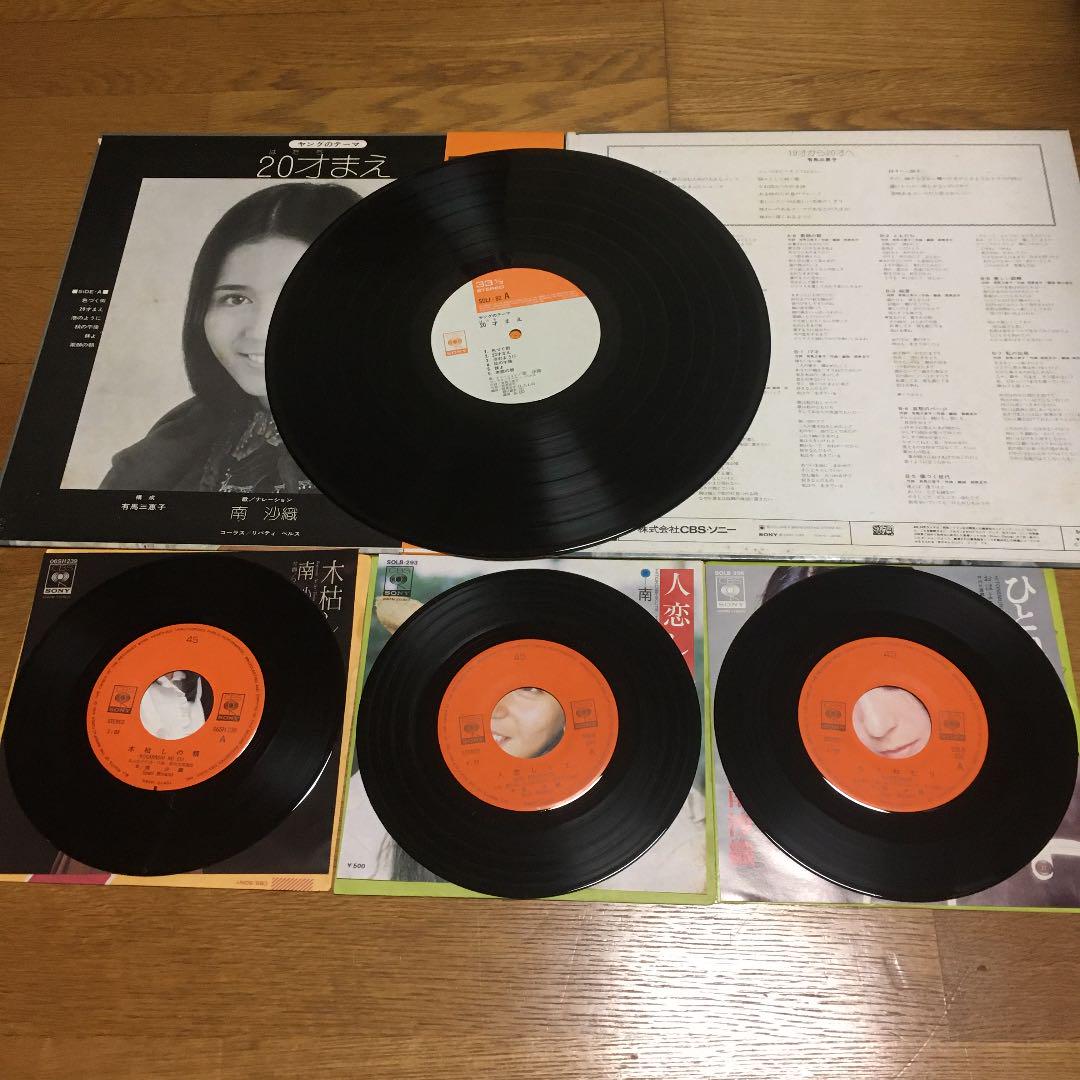 南沙織　レコード4枚　本1冊