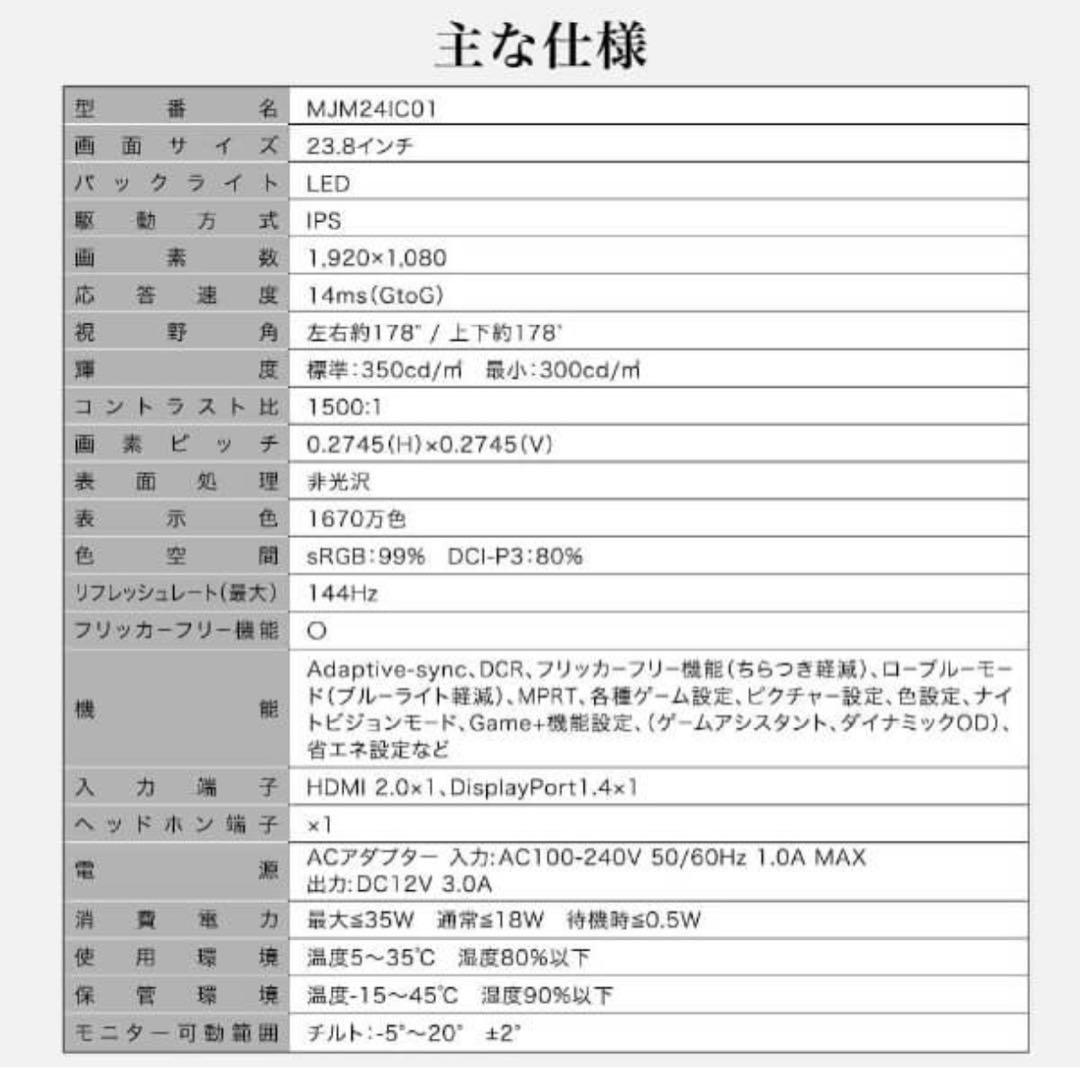 MAXZEN 23.8インチ FHD モニター MJM24IC01