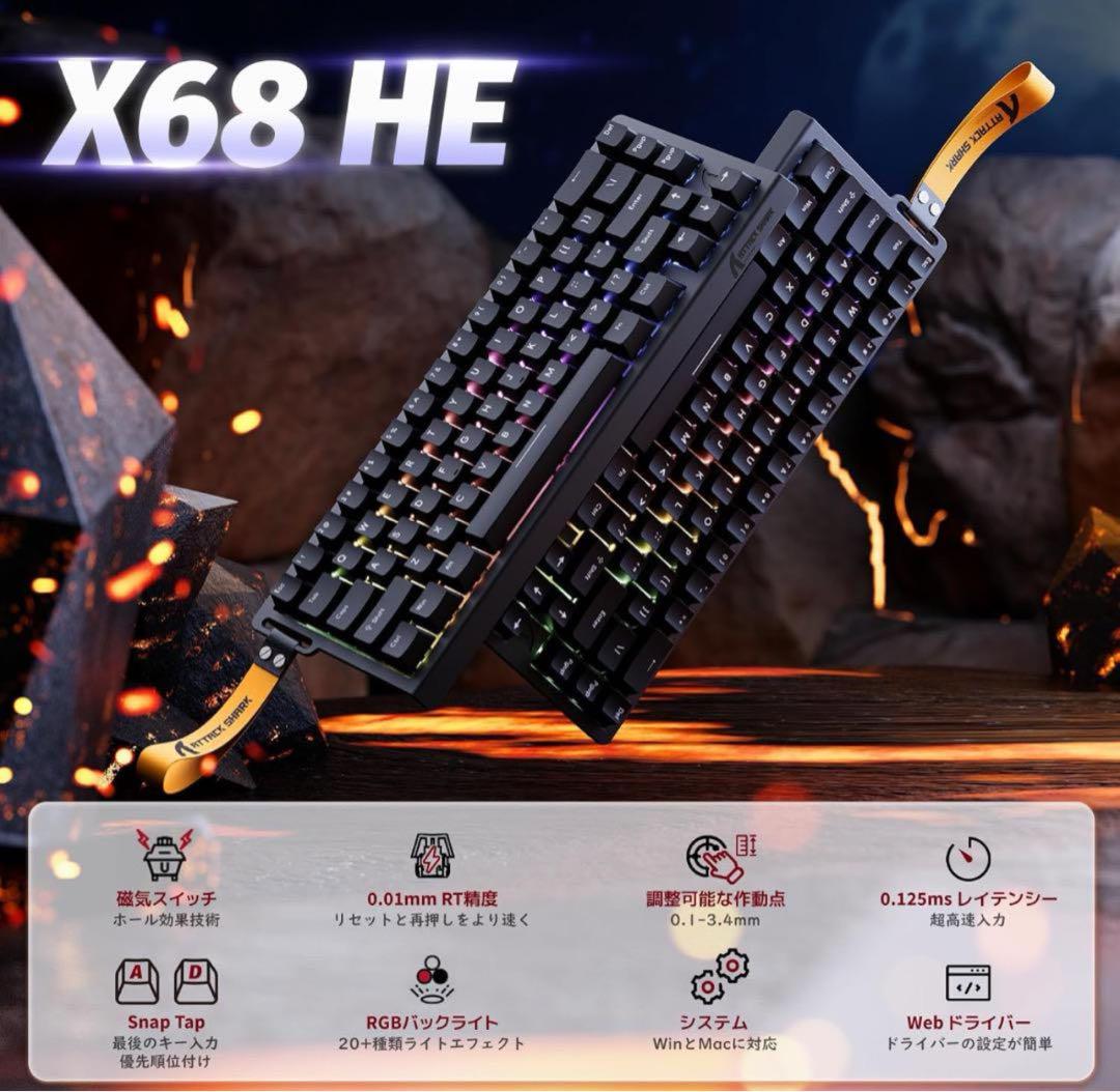 X68HE ラピットトリガー ゲーミングキーボード 8000hz RGB Amazon | ATTACK SHARK X68HE ラピットトリガー ゲーミング