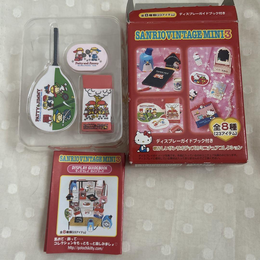 SANRIO VINTAGE MINI 3 パティ&ジミー - メルカリ