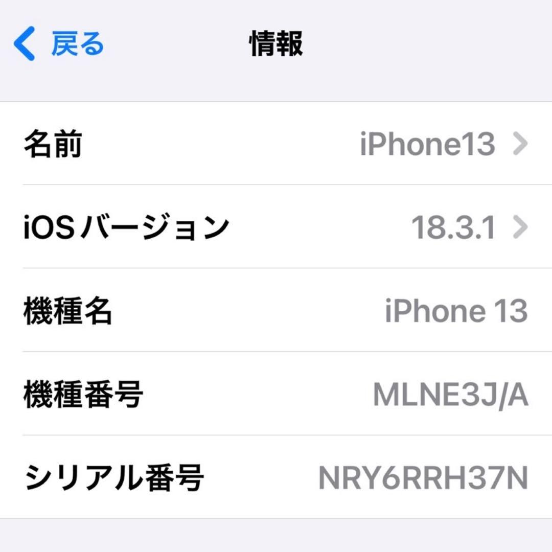 超美品 iPhone13 ピンク 128GB SIMフリー 超美品 iPhone13 ピンク 128GB SIMフリー