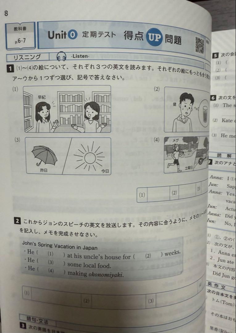 ☆必修テキスト英語(東京書籍)国語(光村図書)＆理科(東京書籍)合計3冊(中2)