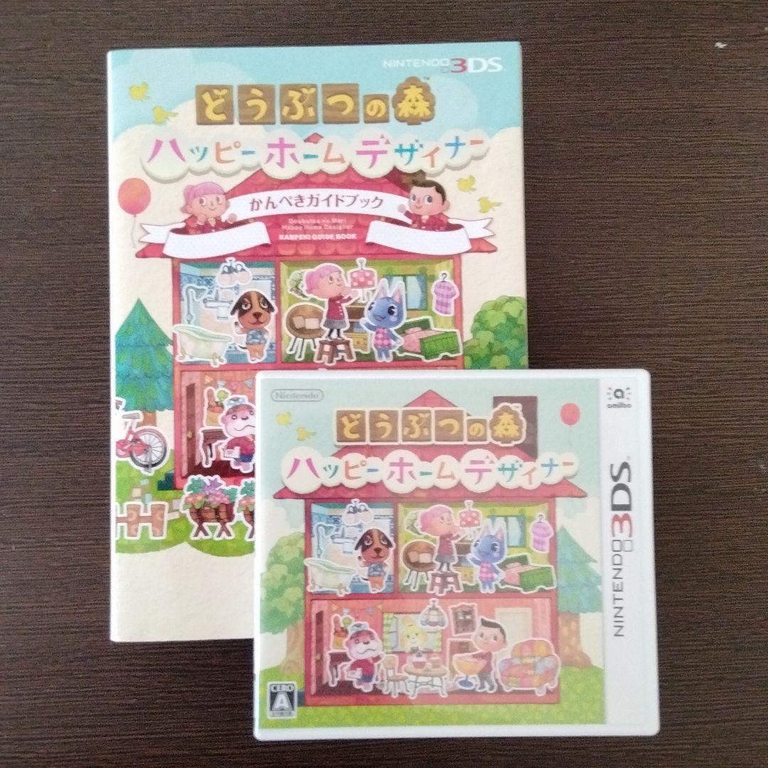 攻略本 3dsソフトセット どうぶつの森 ハッピーホームデザイナー どう森 メルカリ