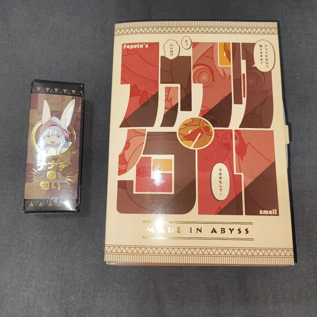 中古】メイドインアビス ナナチの匂い ファプタの匂い - メルカリ