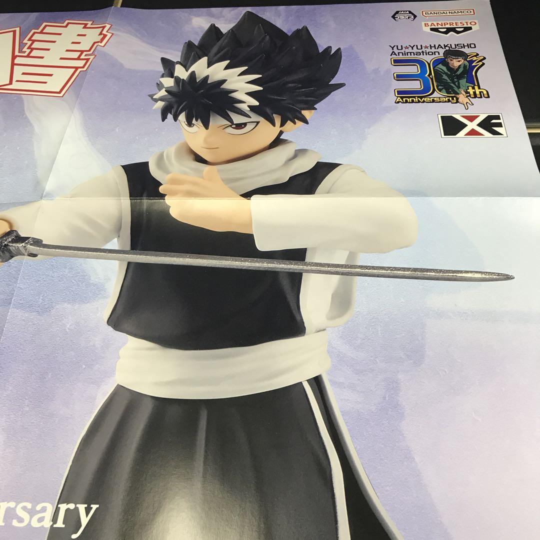 幽遊白書 飛影 ポスター 美品 幽☆遊☆白書 飛影 ＆ 軀 ポスターの通販 by Kiyoharu's shop