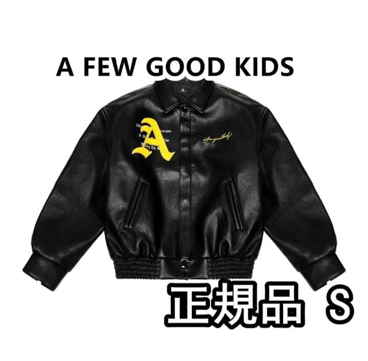 シーリングライト A FEW GOOD KIDS(AFGK) 馬柄 スタジャン - スタジャン