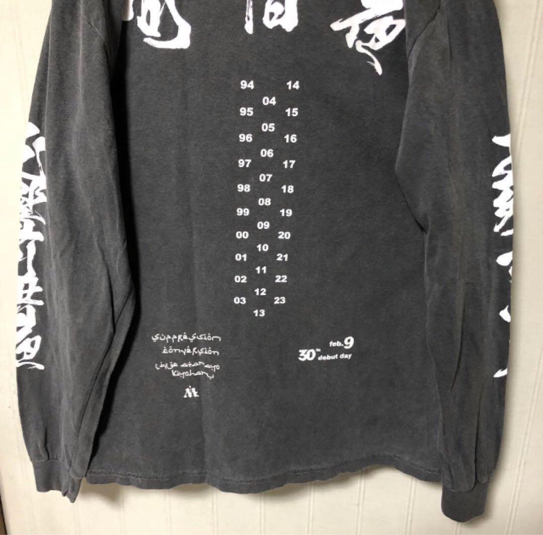 清春 デビュー30周年 可惜夜 ピグメント加工 ロンT グレーM SADS 黒夢