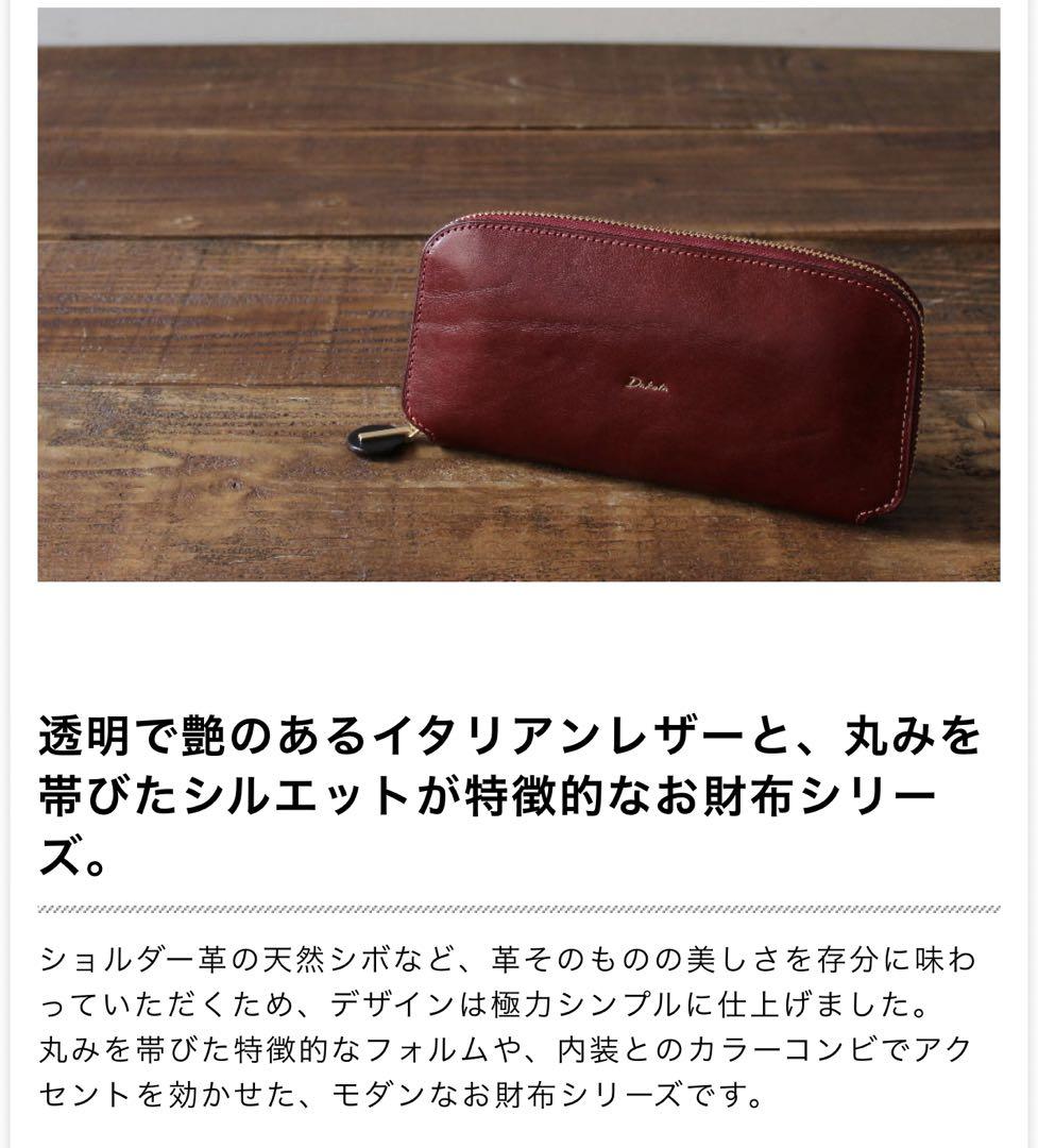 Dakota 長財布 ダコタ 財布 チェルキオ ラウンドファスナー レンガ