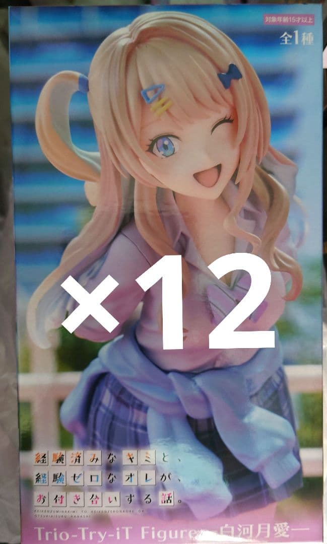 キミゼロ Trio-Try-iT Figure 白河月愛 フィギュア
