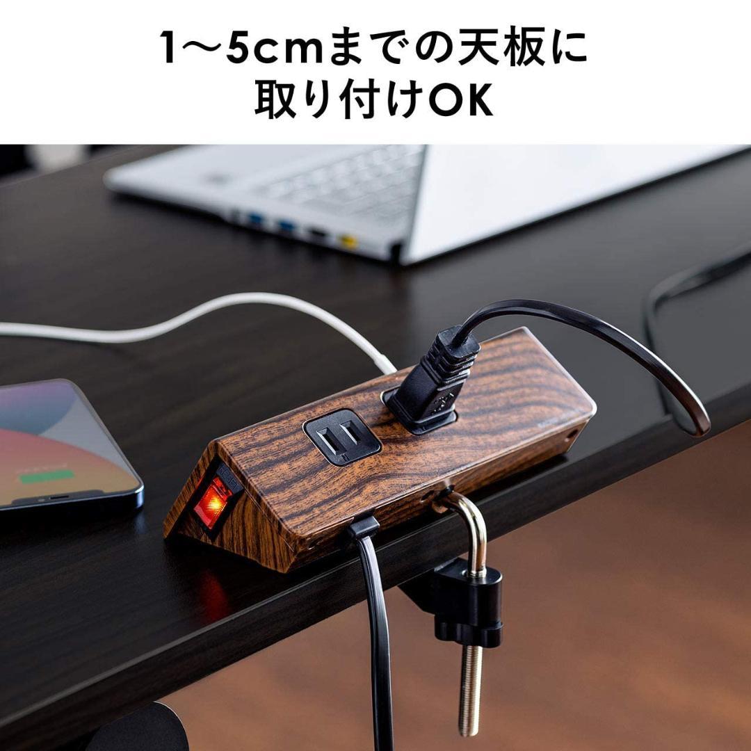 移動ができる USBポート付き卓上コンセント テレワーク